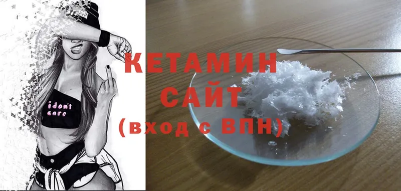 КЕТАМИН ketamine  Олонец 